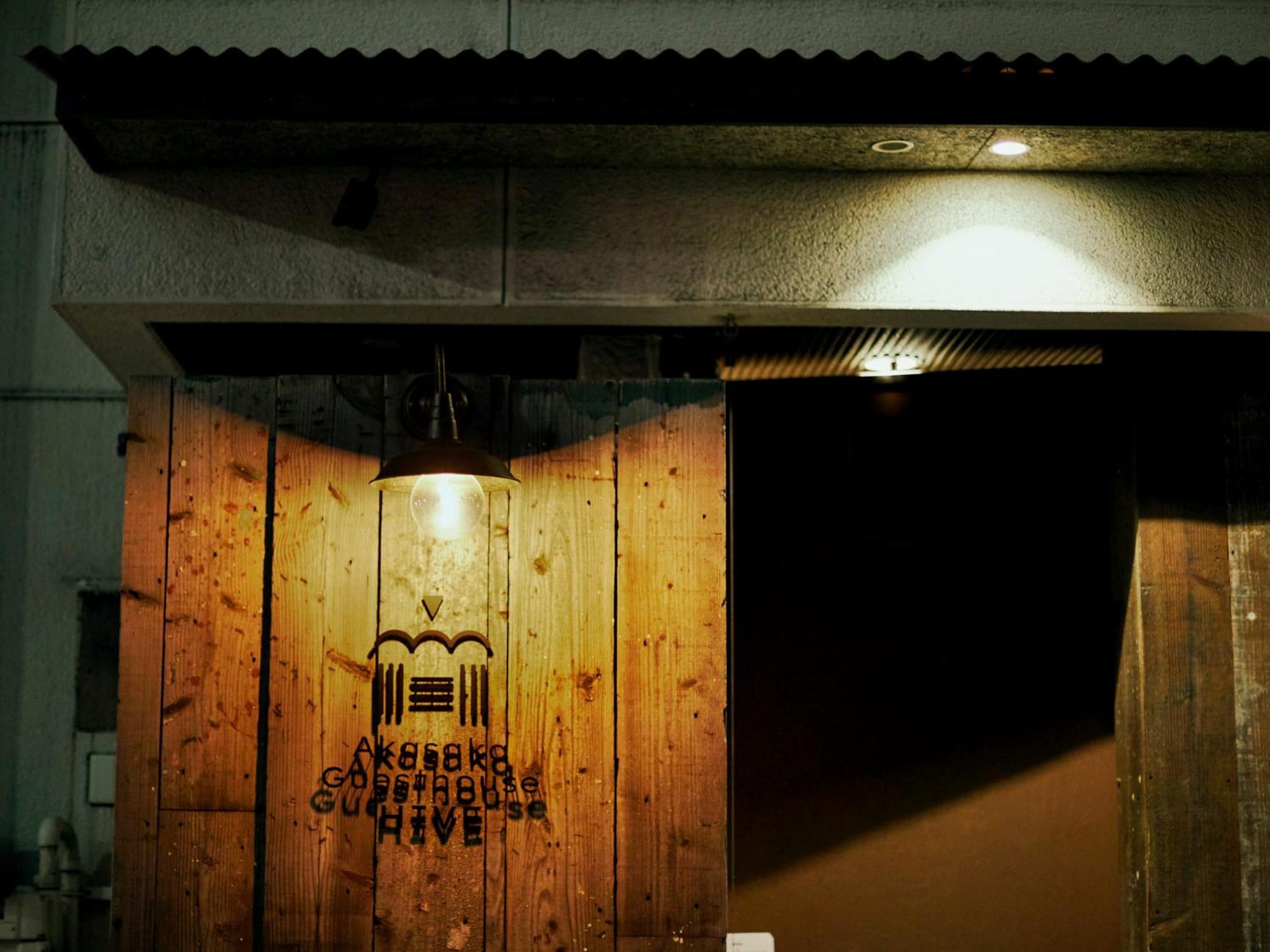 טוקיו Akasaka Guesthouse Hive מראה חיצוני תמונה