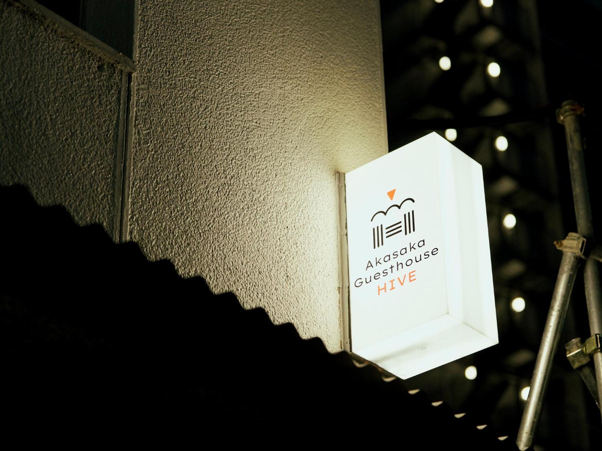 טוקיו Akasaka Guesthouse Hive מראה חיצוני תמונה